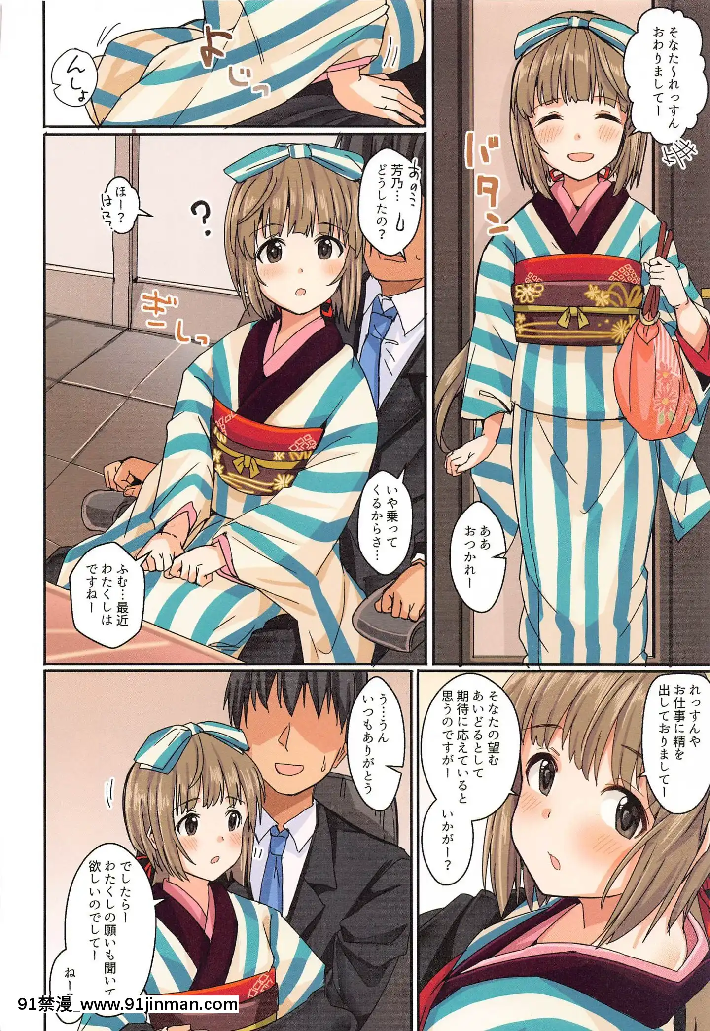 [春工房(春工房のりまき)]パッションはHなアイドルが多すぎる(アイドルマスターシンデレラガールズ)[龍捲 h漫]