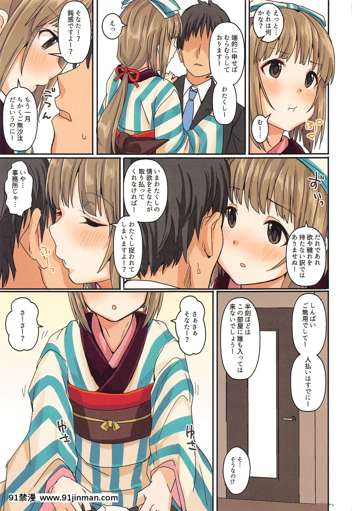 [春工房(春工房のりまき)]パッションはHなアイドルが多すぎる(アイドルマスターシンデレラガールズ)[龍捲 h漫]