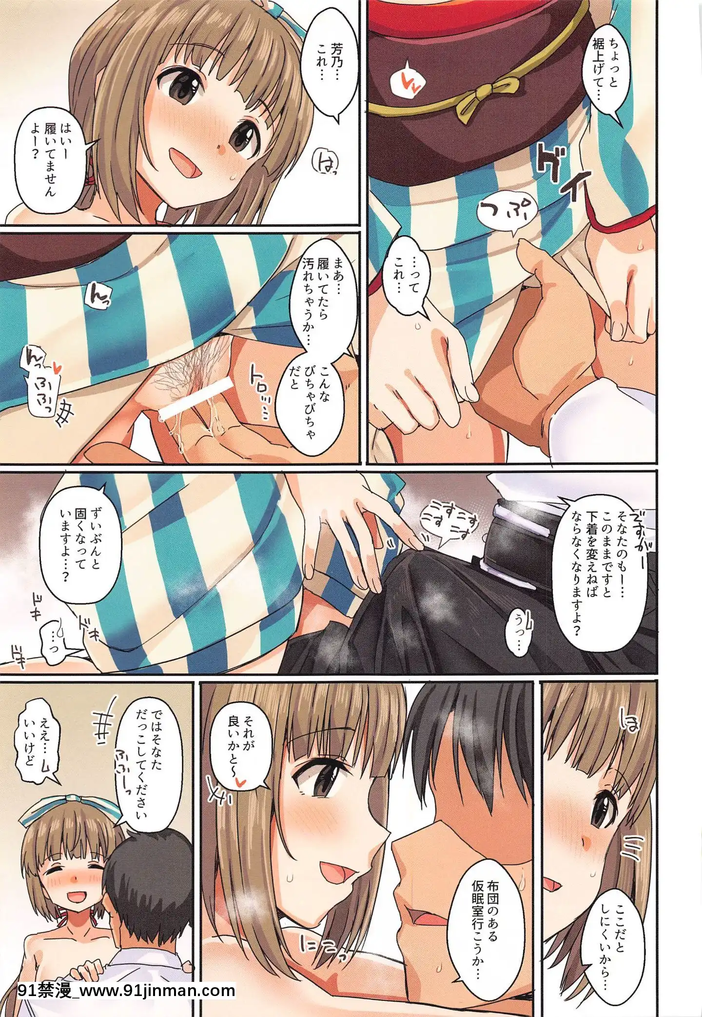 [春工房(春工房のりまき)]パッションはHなアイドルが多すぎる(アイドルマスターシンデレラガールズ)[龍捲 h漫]
