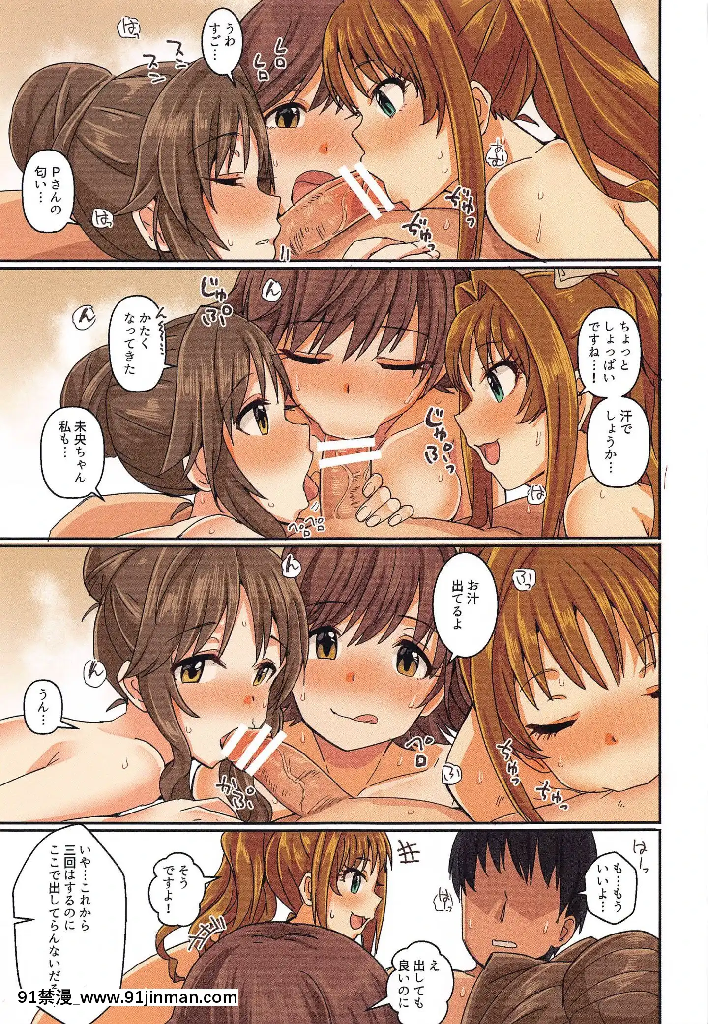 [春工房(春工房のりまき)]パッションはHなアイドルが多すぎる(アイドルマスターシンデレラガールズ)[龍捲 h漫]