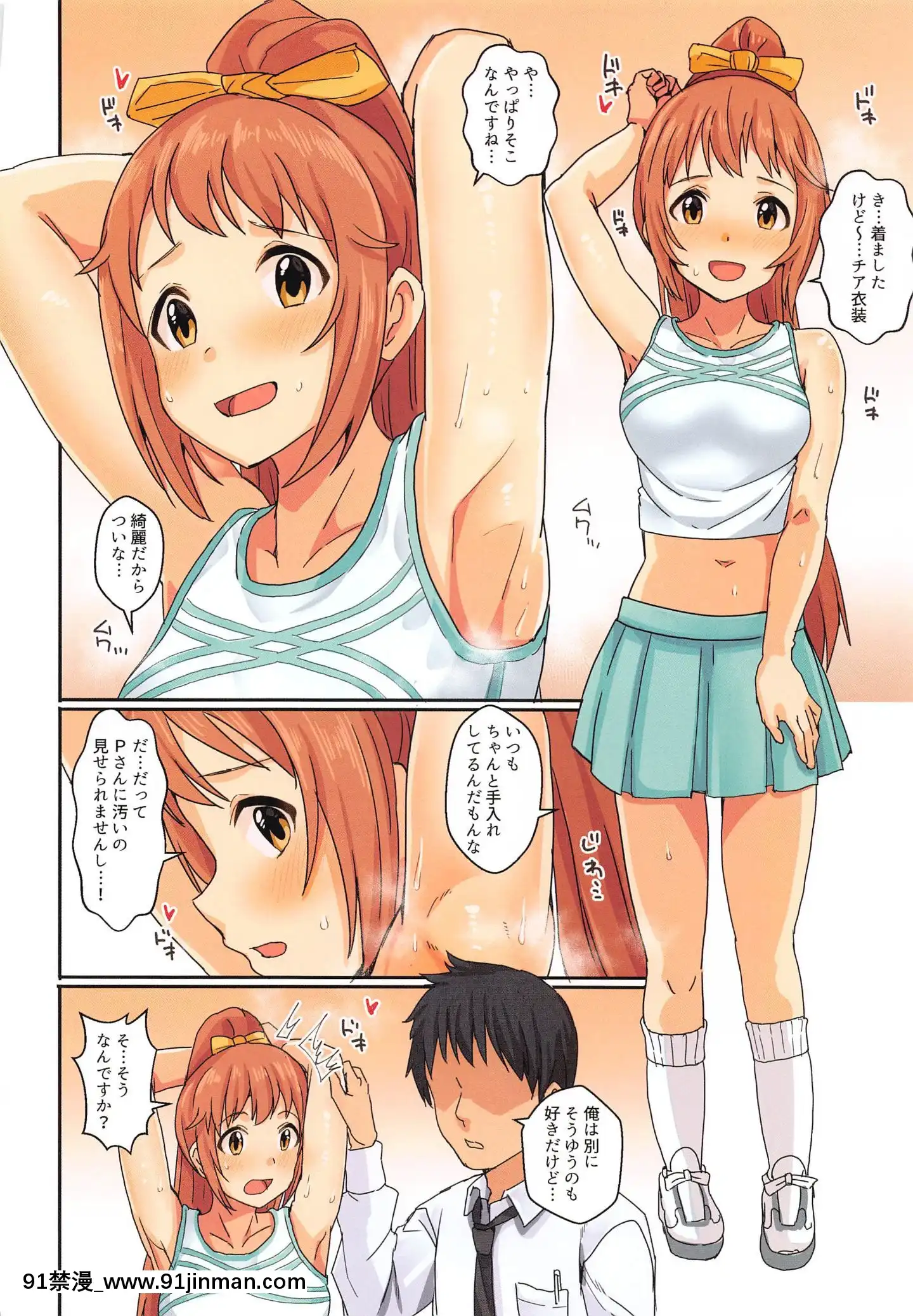 [春工房(春工房のりまき)]パッションはHなアイドルが多すぎる(アイドルマスターシンデレラガールズ)[龍捲 h漫]