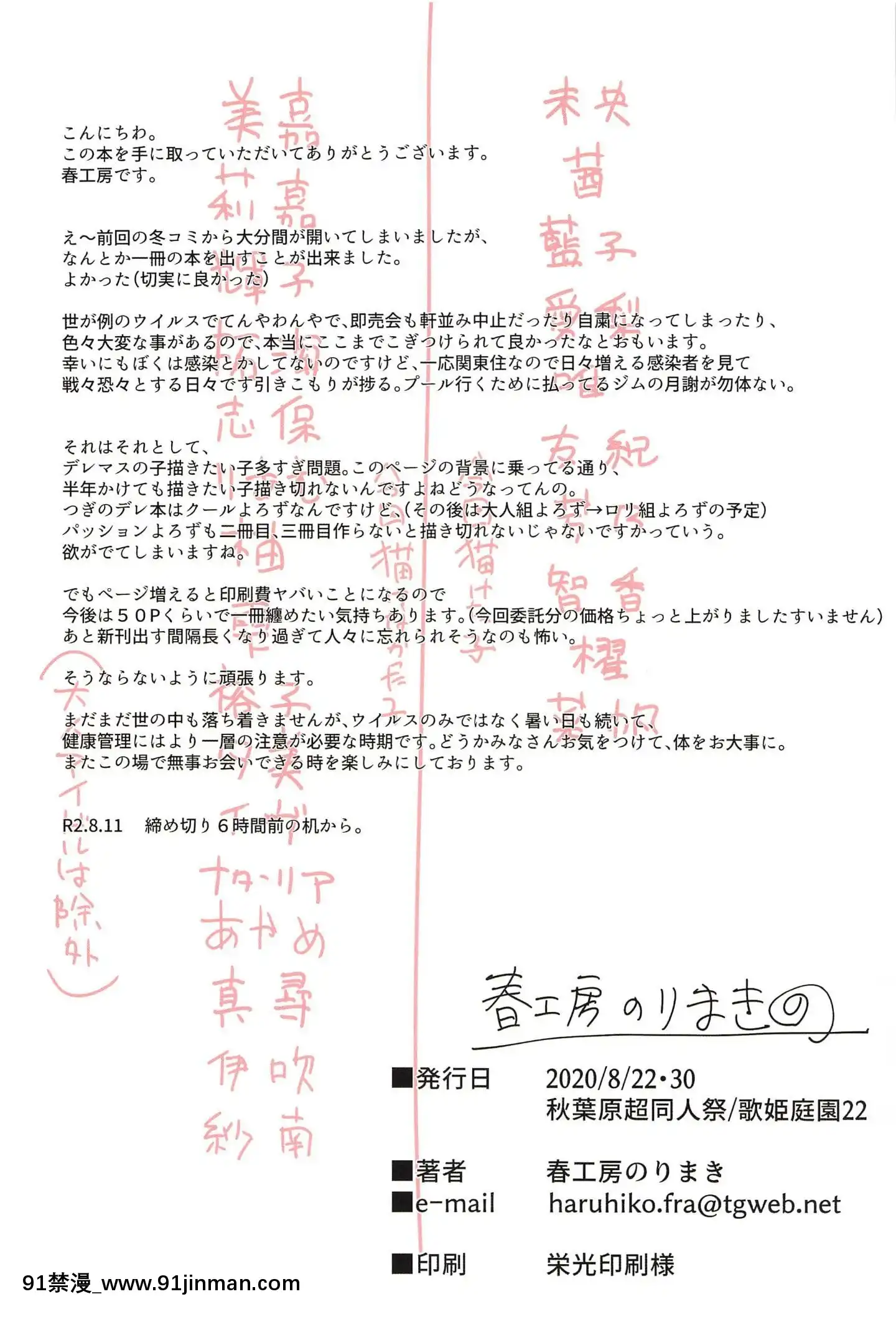 [春工房(春工房のりまき)]パッションはHなアイドルが多すぎる(アイドルマスターシンデレラガールズ)[龍捲 h漫]