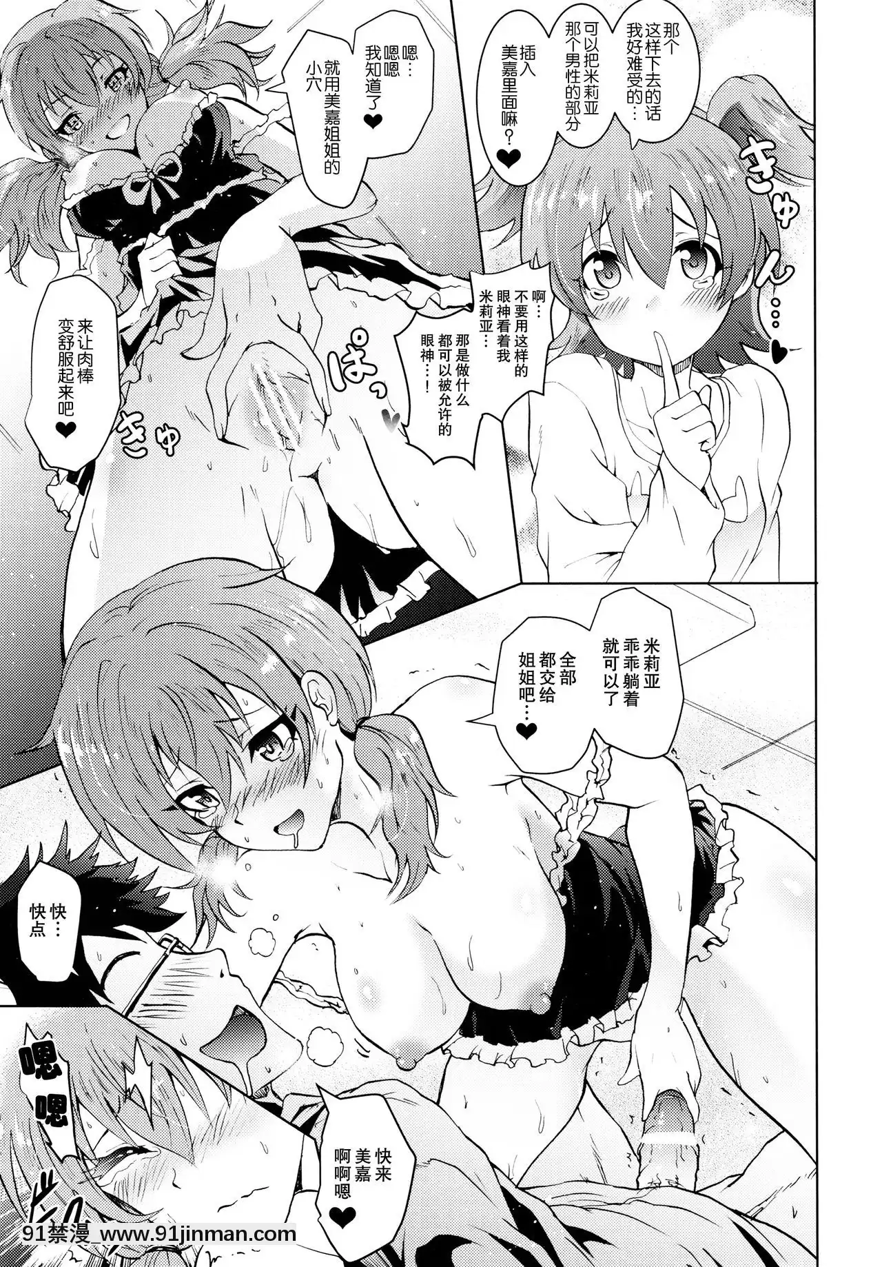 (C91)[Grace(よこやまなおき)]催眠スメルでLiPPSティック☆志希にゃんにゃう!(アイドルマスターシンデレラガールズ)[臉腫漢化組][18h 100 sprocket]