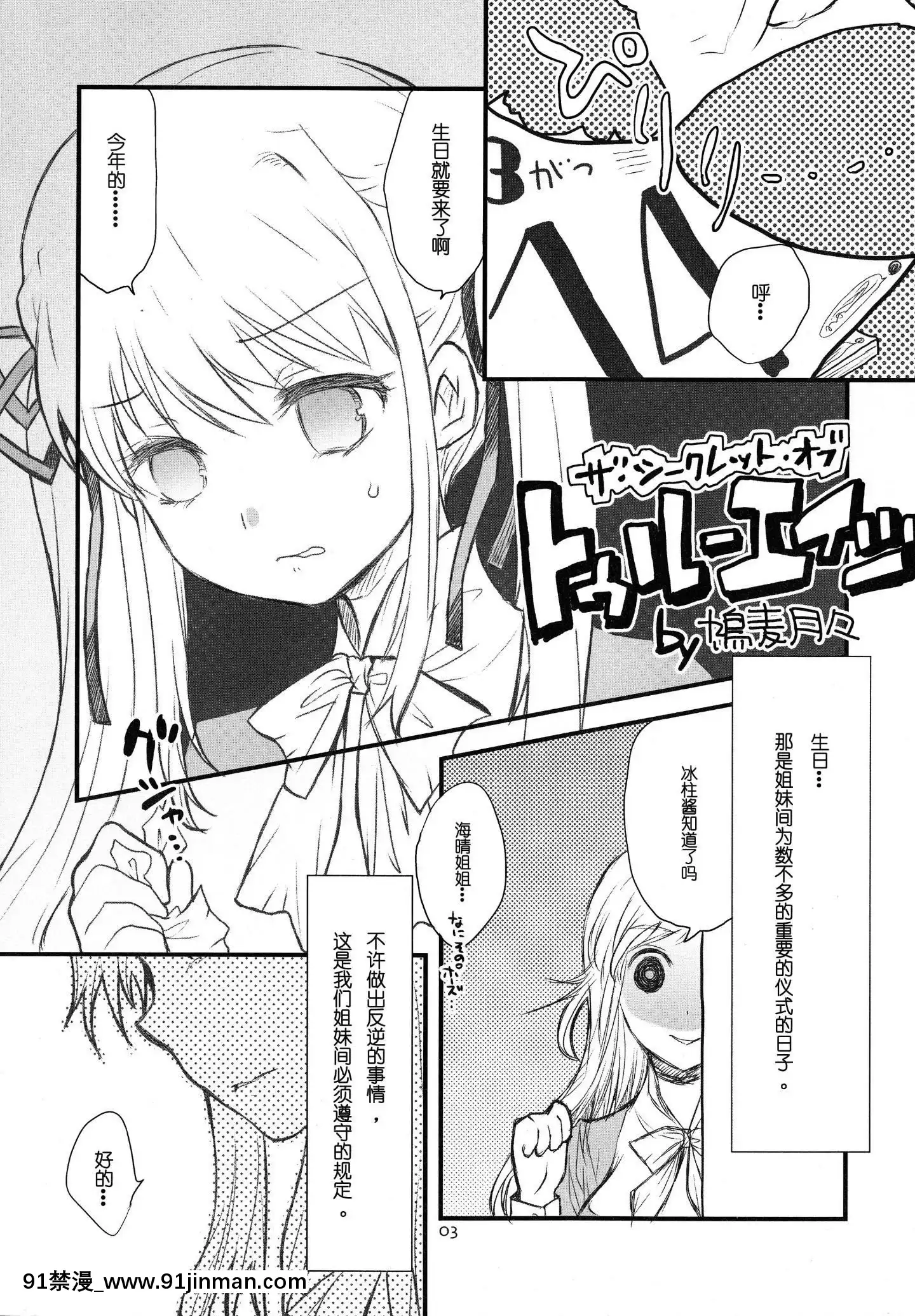 [臉腫漢化組][RiceCandy]SugarBabies04(BabyPrincess)[生命のスペア 18禁]