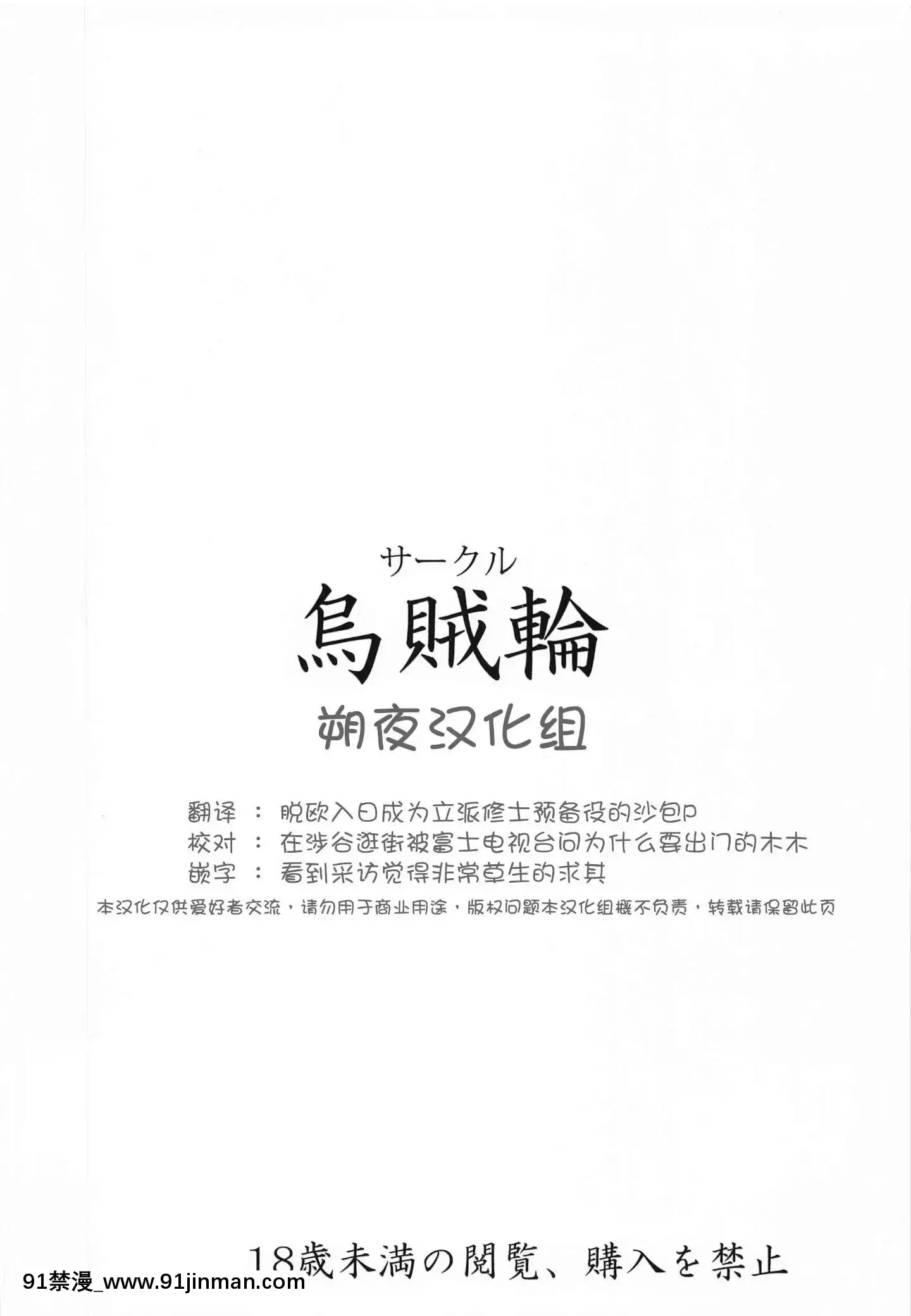 [乌贼轮]用猫耳诱惑琴叶姐妹失落的主人的书（VOICEROID）[中国翻译][h漫 如月]