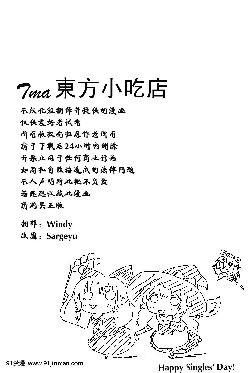 [東方小吃店][ReverseNoise(やむっ)]CallfromtheShadow(東方Project)[美少女戰士 h漫]