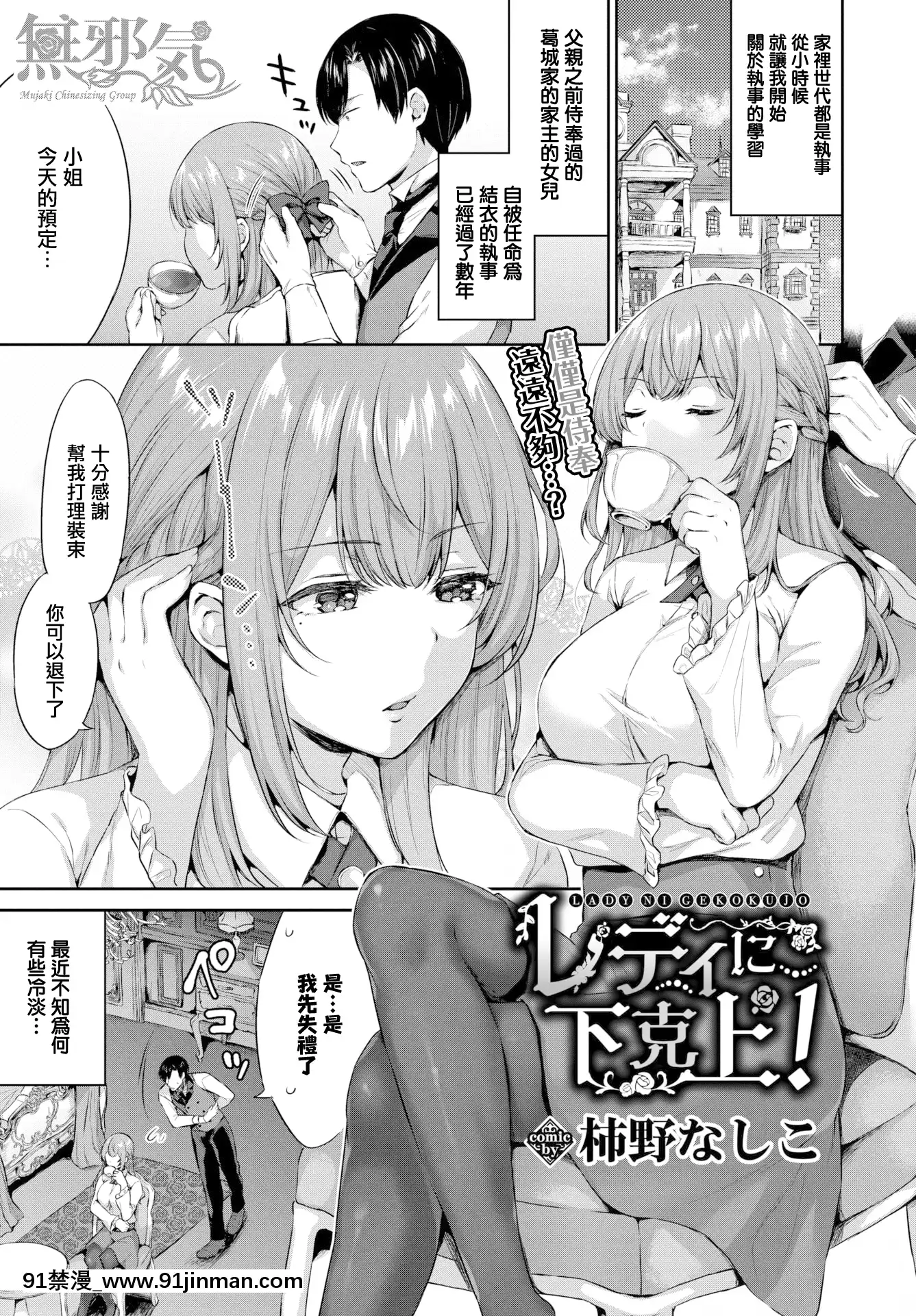 [柿野なしこ]レディに下剋上！(COMICBAVEL2020年9月号)[无邪気汉化组][MJK 20 Z2424][无修正][18h fasting benefits]