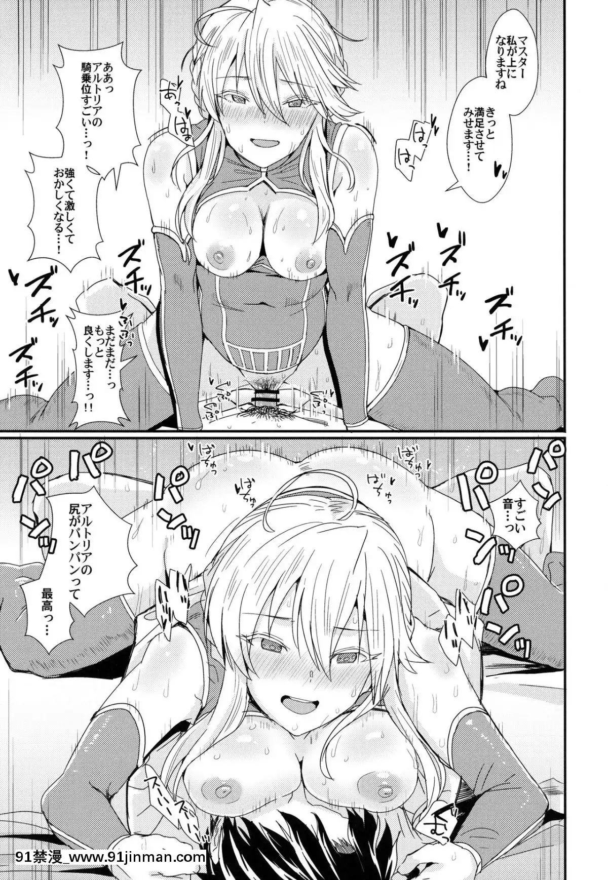 (C93)[春工房(春工房のりまき)]サーバスト!(FateGrandOrder)[6g-18h]