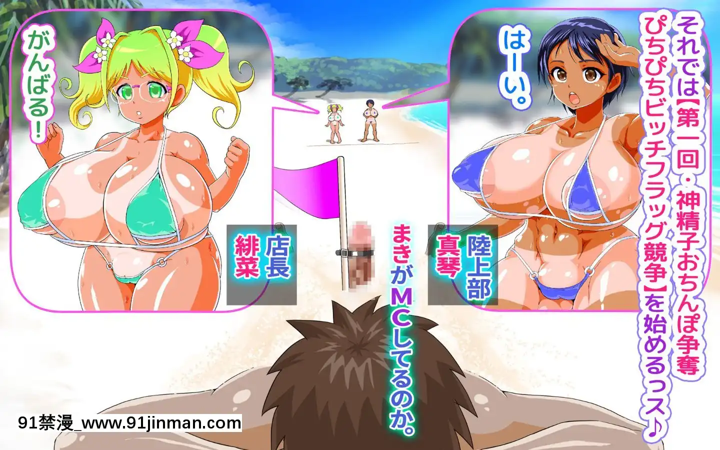 [DCプリン][3days先乗り!ヤリまくり孕ませ爆乳ビーチへようこそ!][couvre feu yonne 18h]