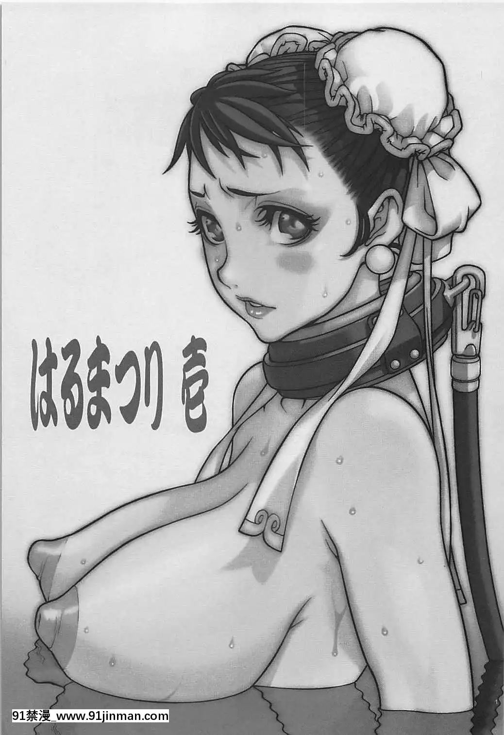 [魔劍個人漢化][P-collection(のりはる)]はるまつり壱(ストリートファイター)[進擊的巨人 h漫]