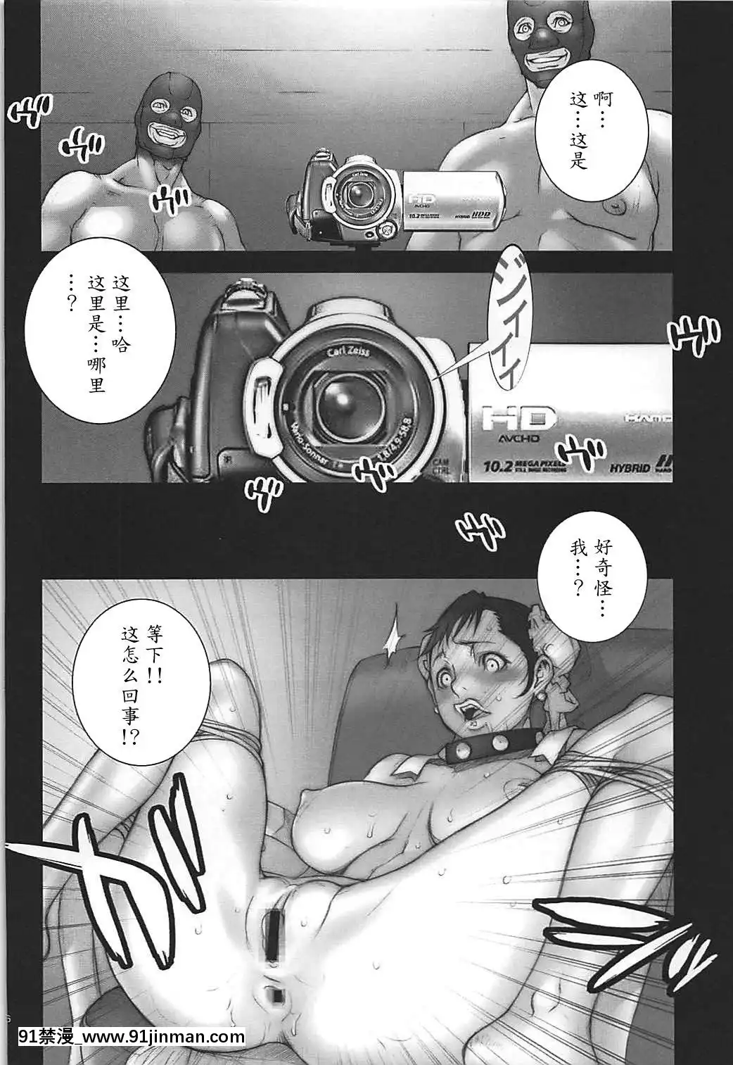 [魔劍個人漢化][P-collection(のりはる)]はるまつり壱(ストリートファイター)[進擊的巨人 h漫]