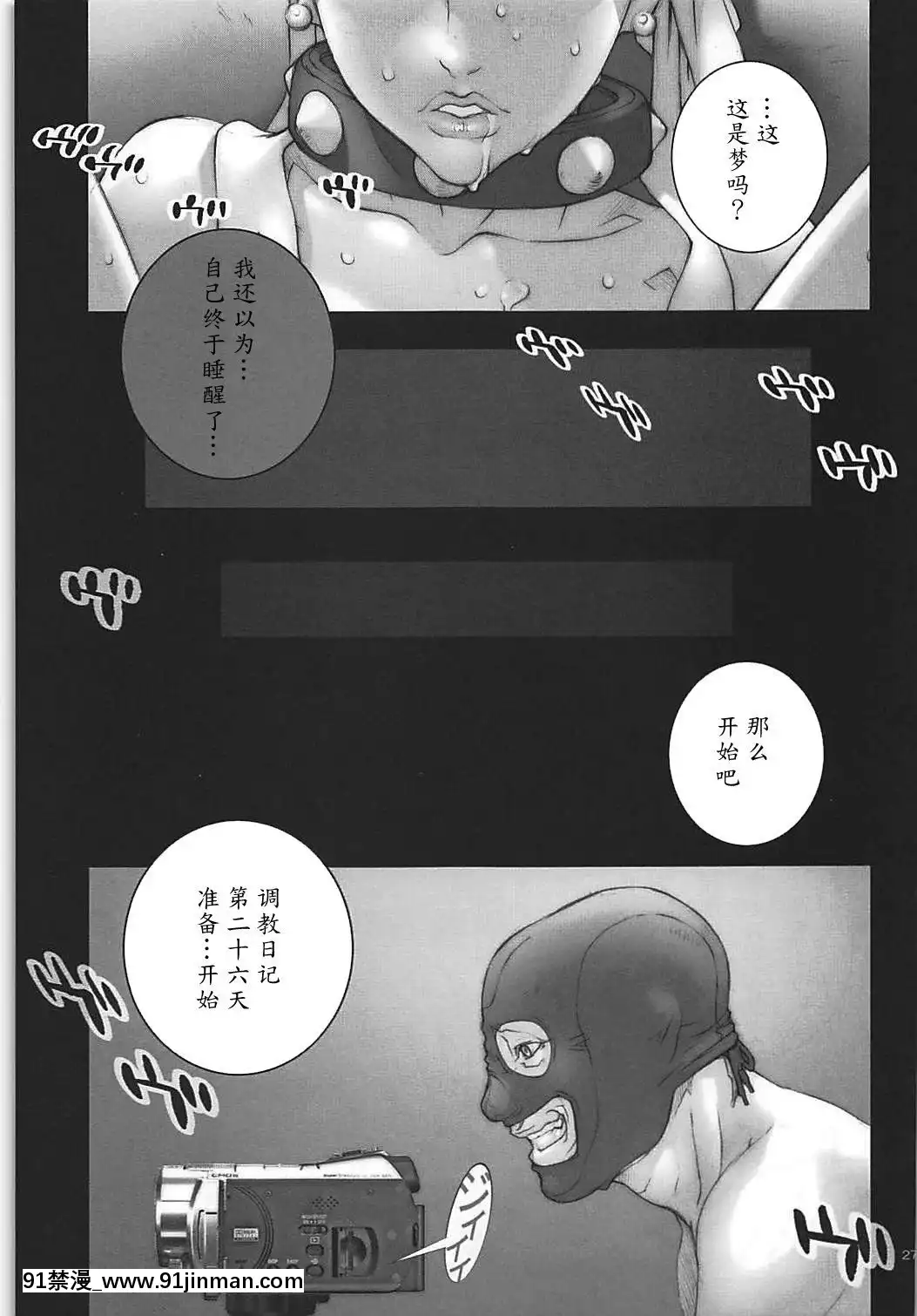 [魔劍個人漢化][P-collection(のりはる)]はるまつり壱(ストリートファイター)[進擊的巨人 h漫]