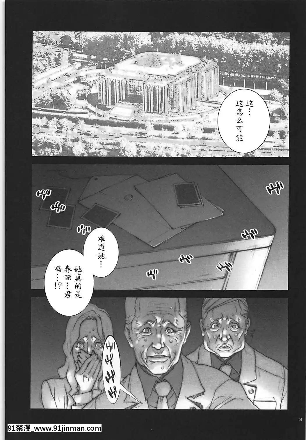 [魔劍個人漢化][P-collection(のりはる)]はるまつり壱(ストリートファイター)[進擊的巨人 h漫]