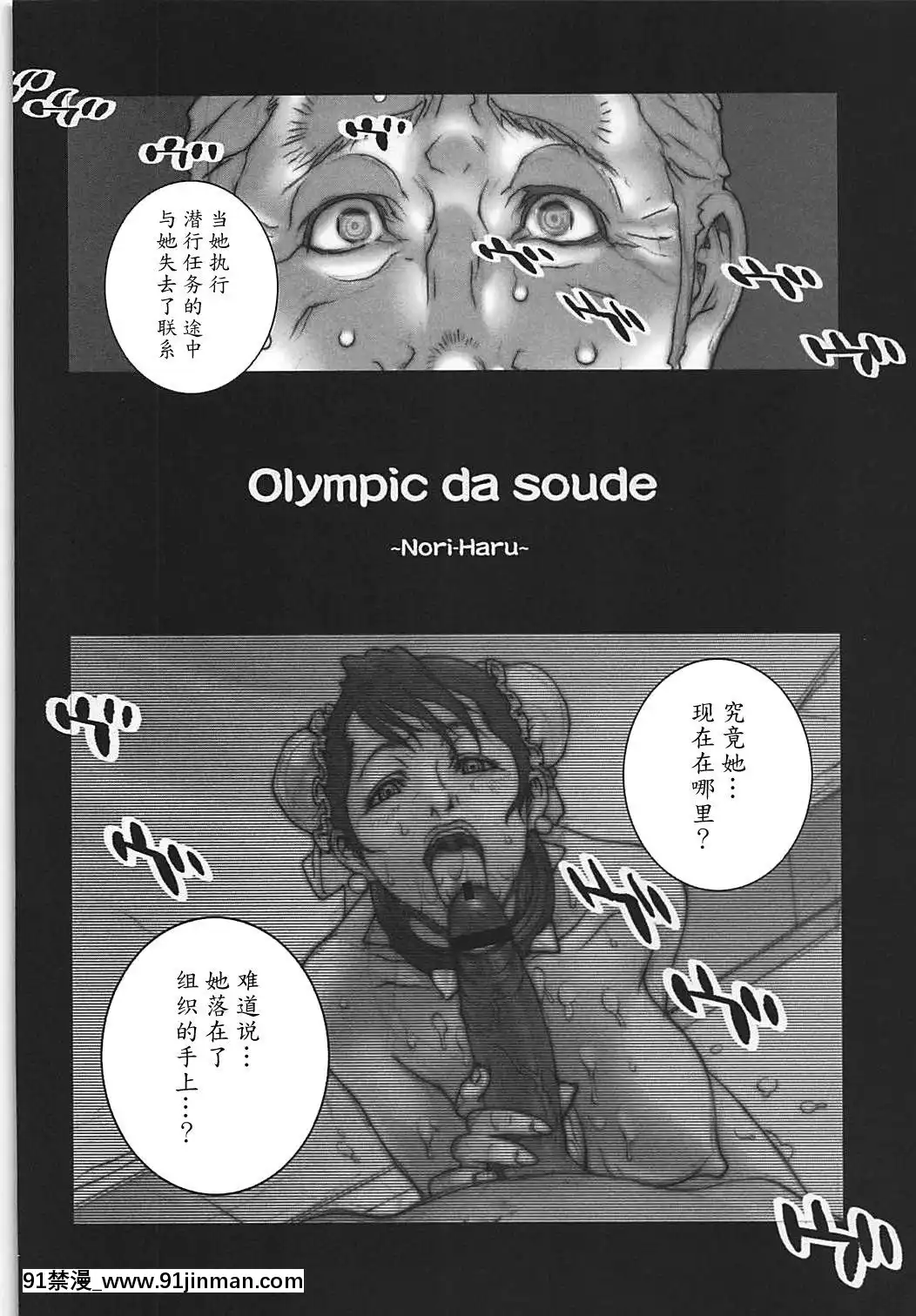 [魔劍個人漢化][P-collection(のりはる)]はるまつり壱(ストリートファイター)[進擊的巨人 h漫]