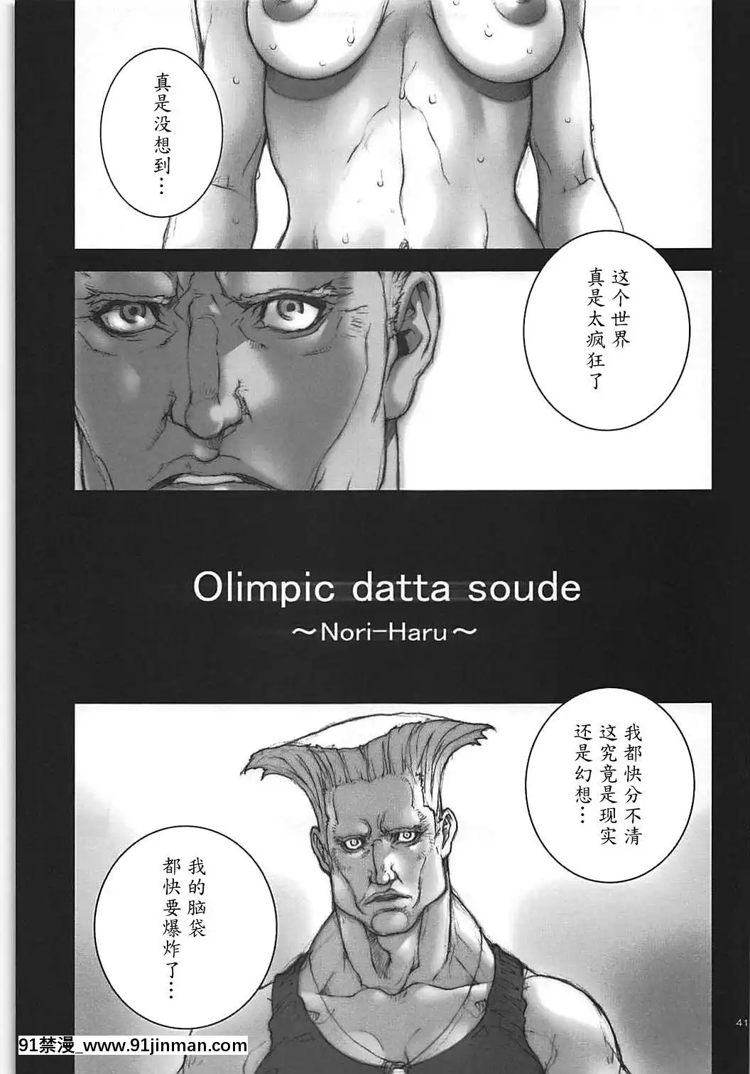 [魔劍個人漢化][P-collection(のりはる)]はるまつり壱(ストリートファイター)[進擊的巨人 h漫]