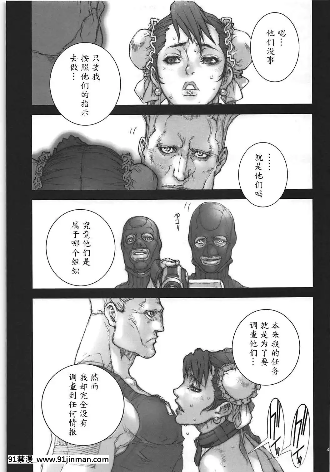 [魔劍個人漢化][P-collection(のりはる)]はるまつり壱(ストリートファイター)[進擊的巨人 h漫]