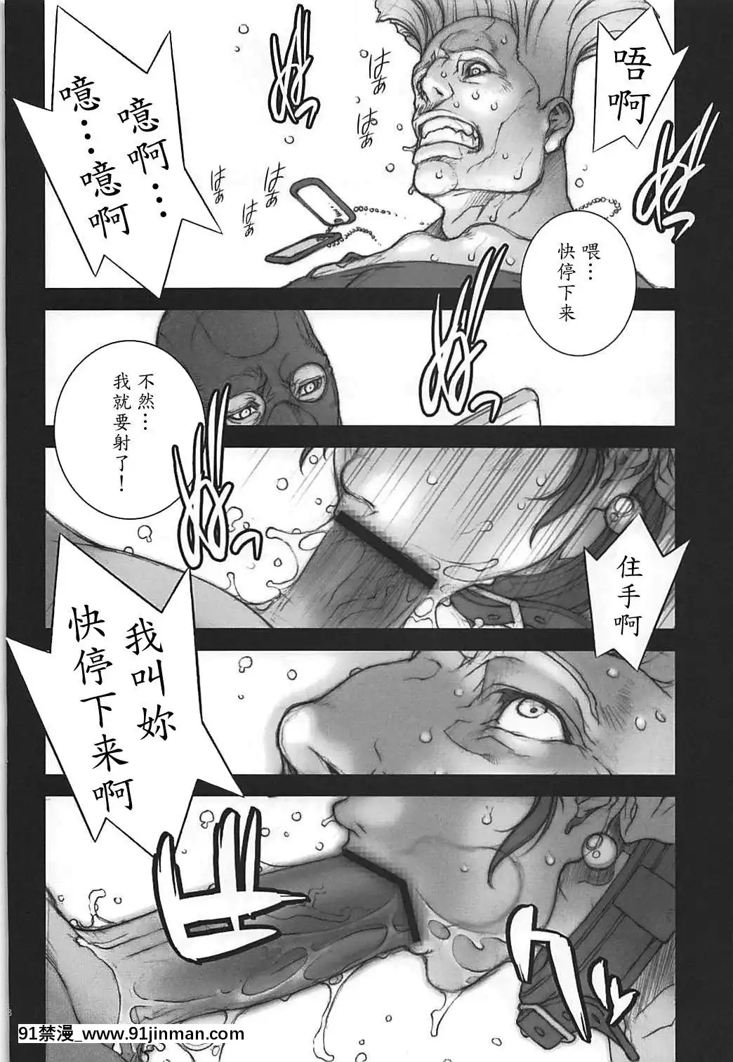 [魔劍個人漢化][P-collection(のりはる)]はるまつり壱(ストリートファイター)[進擊的巨人 h漫]
