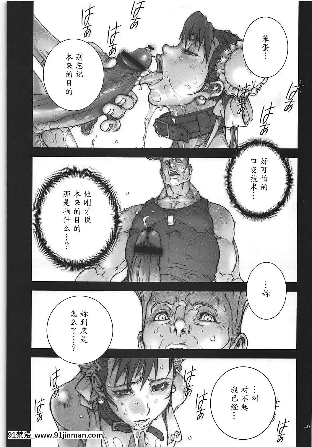 [魔劍個人漢化][P-collection(のりはる)]はるまつり壱(ストリートファイター)[進擊的巨人 h漫]