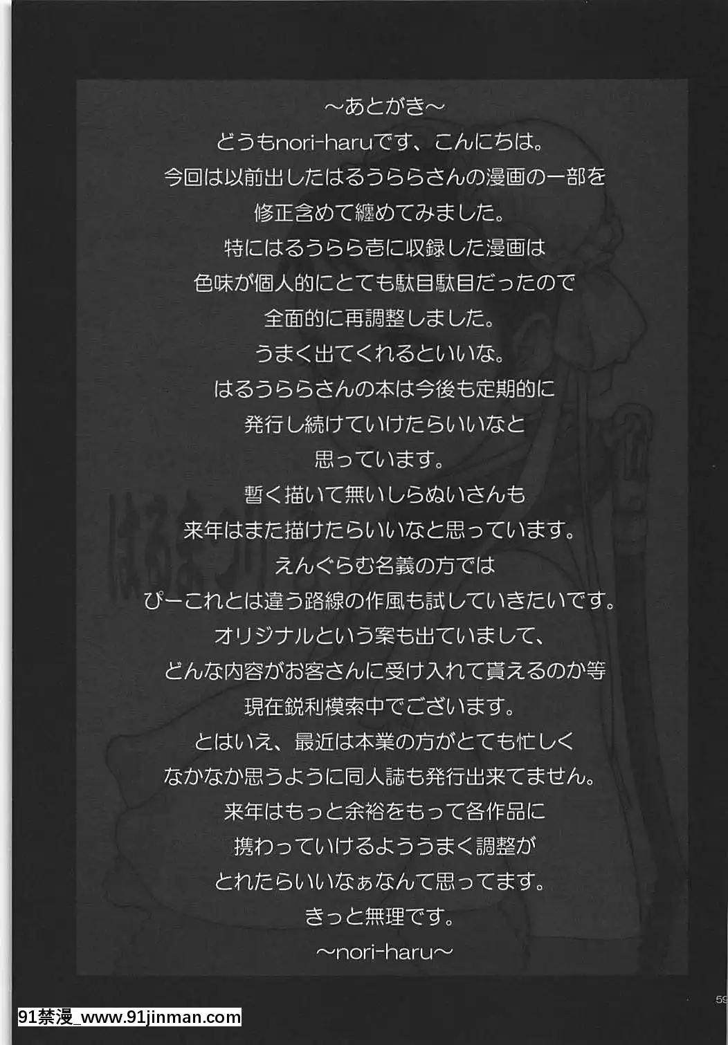 [魔劍個人漢化][P-collection(のりはる)]はるまつり壱(ストリートファイター)[進擊的巨人 h漫]