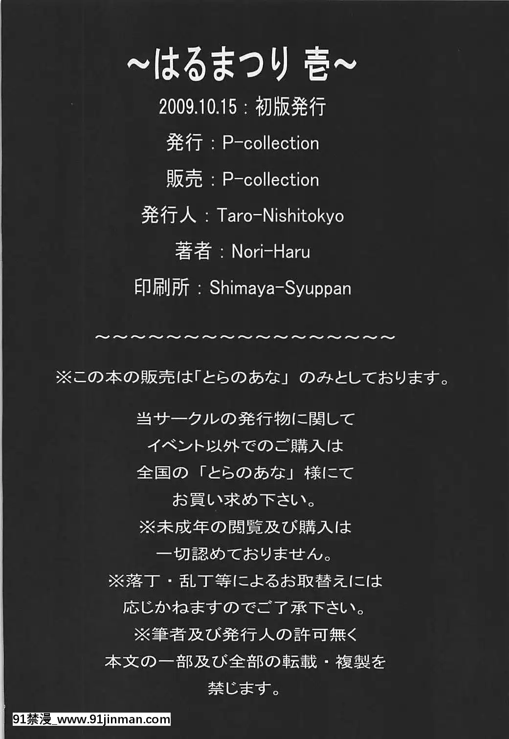 [魔劍個人漢化][P-collection(のりはる)]はるまつり壱(ストリートファイター)[進擊的巨人 h漫]