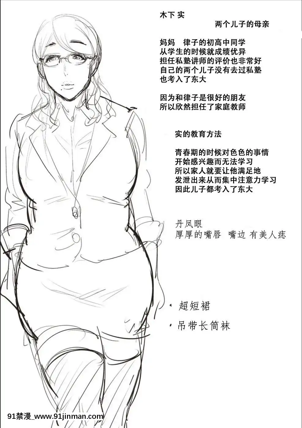 [夏のおやつ]母と交わる日[戰慄的玻璃棒漢化][海と女 映畫 18禁]