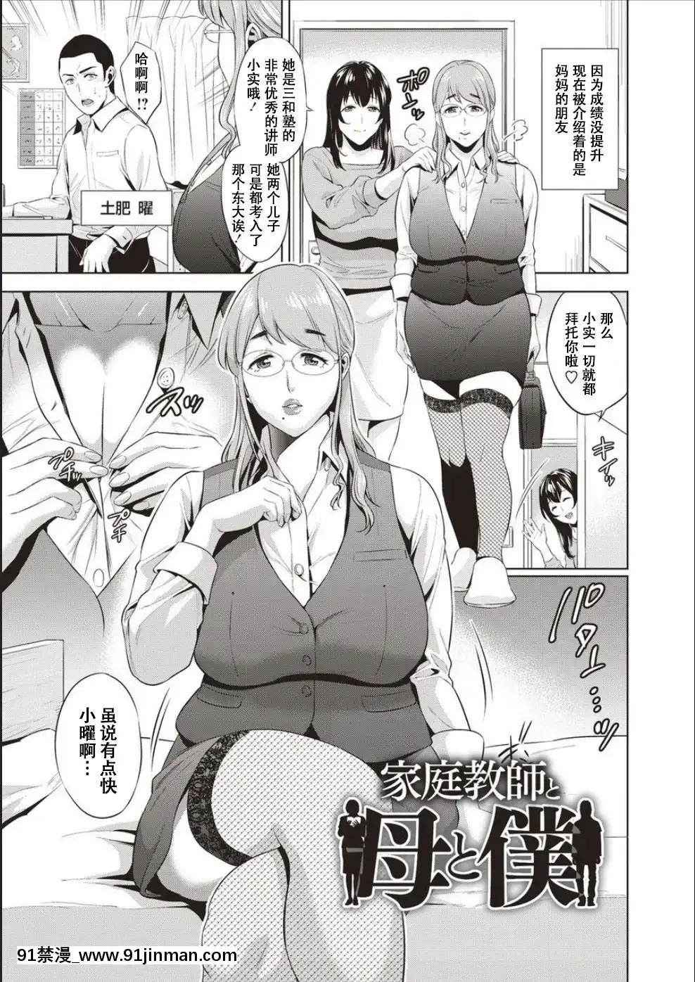 [夏のおやつ]母と交わる日[戰慄的玻璃棒漢化][海と女 映畫 18禁]