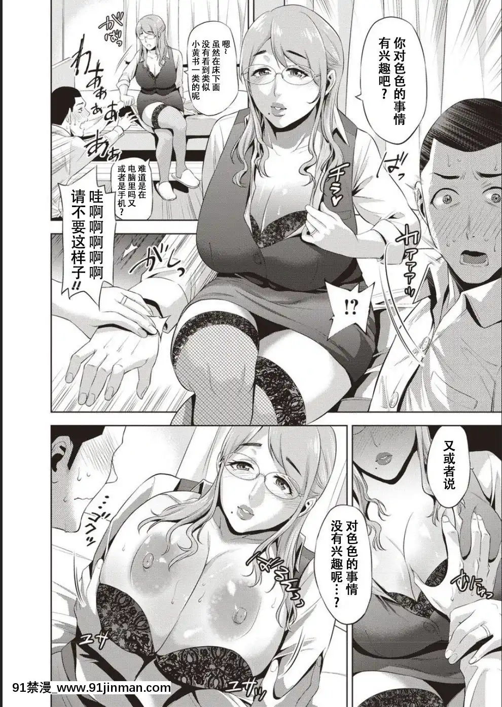 [夏のおやつ]母と交わる日[戰慄的玻璃棒漢化][海と女 映畫 18禁]