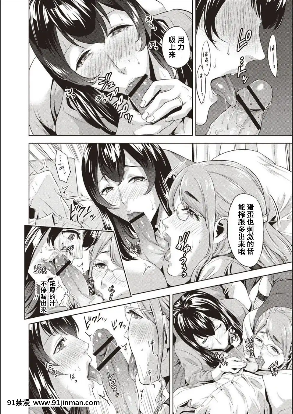 [夏のおやつ]母と交わる日[戰慄的玻璃棒漢化][海と女 映畫 18禁]