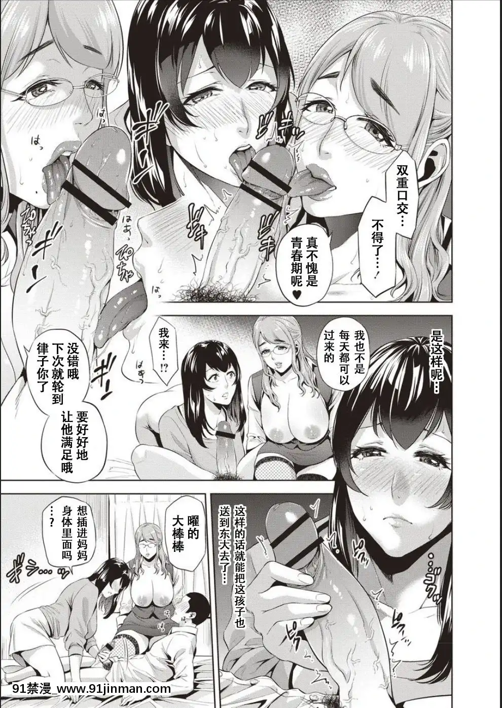 [夏のおやつ]母と交わる日[戰慄的玻璃棒漢化][海と女 映畫 18禁]