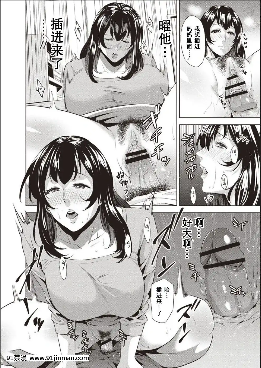 [夏のおやつ]母と交わる日[戰慄的玻璃棒漢化][海と女 映畫 18禁]