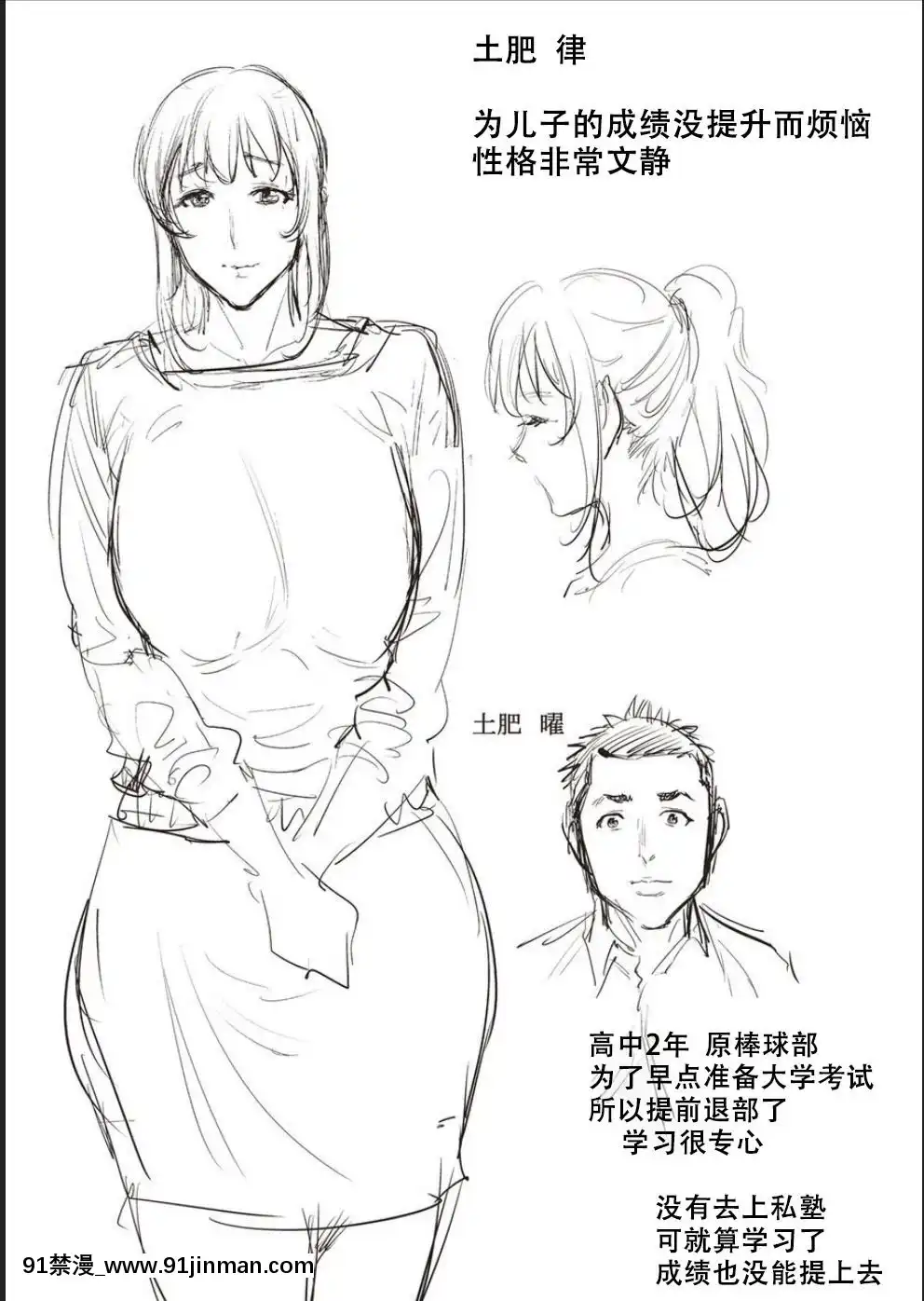 [夏のおやつ]母と交わる日[戰慄的玻璃棒漢化][海と女 映畫 18禁]