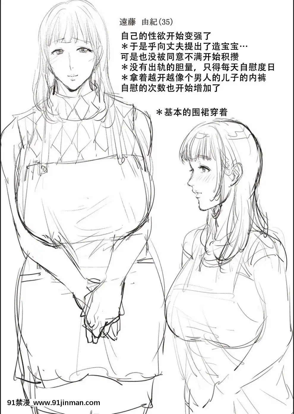 [夏のおやつ]母と交わる日[戰慄的玻璃棒漢化][海と女 映畫 18禁]