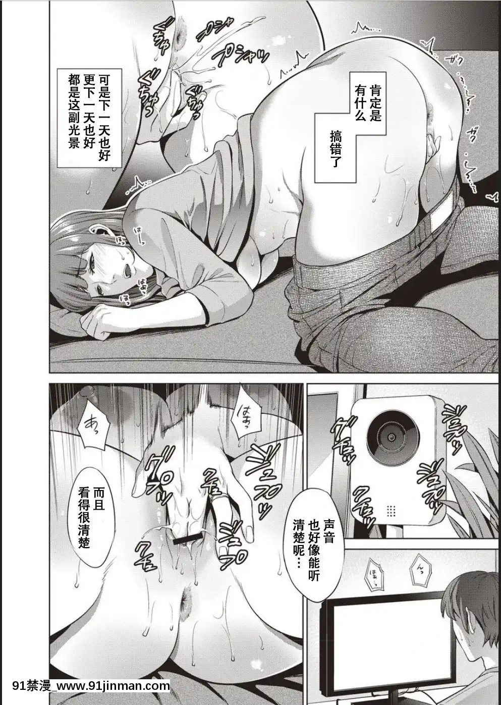 [夏のおやつ]母と交わる日[戰慄的玻璃棒漢化][海と女 映畫 18禁]