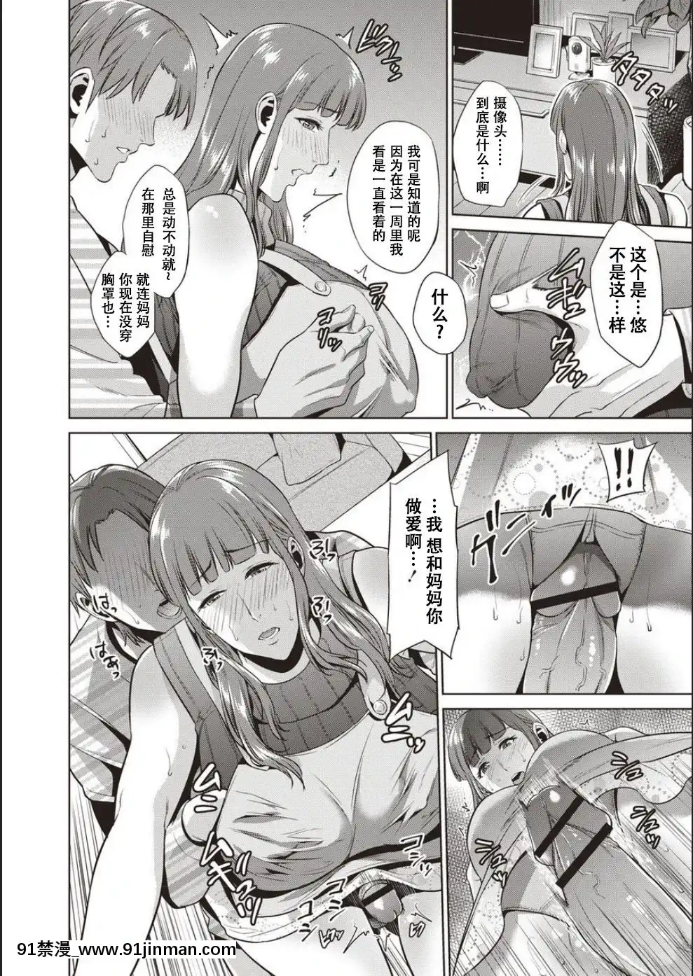 [夏のおやつ]母と交わる日[戰慄的玻璃棒漢化][海と女 映畫 18禁]