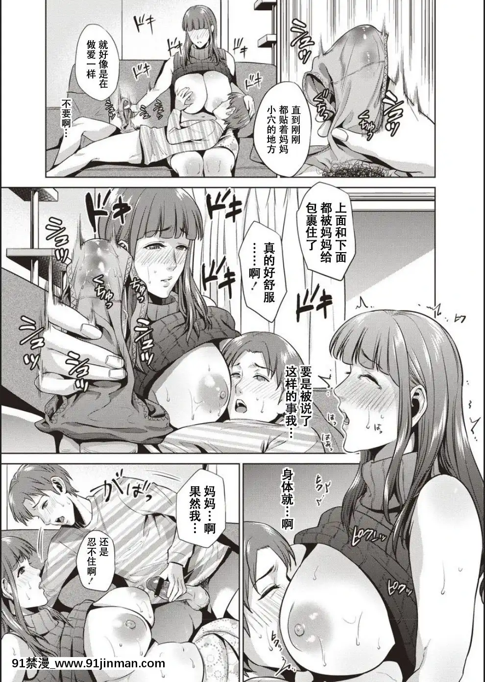 [夏のおやつ]母と交わる日[戰慄的玻璃棒漢化][海と女 映畫 18禁]