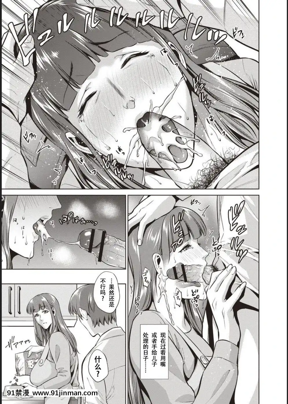 [夏のおやつ]母と交わる日[戰慄的玻璃棒漢化][海と女 映畫 18禁]