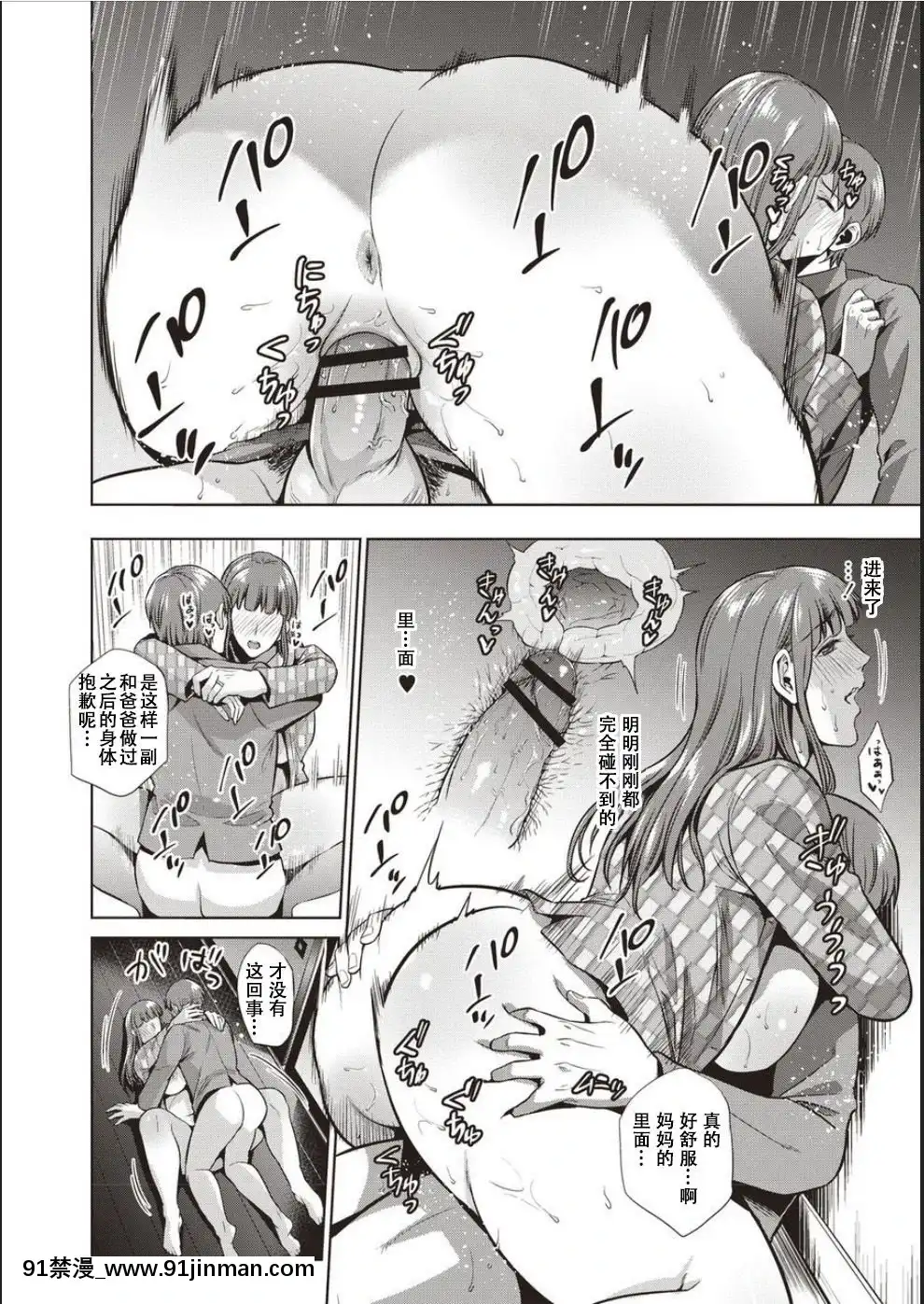 [夏のおやつ]母と交わる日[戰慄的玻璃棒漢化][海と女 映畫 18禁]