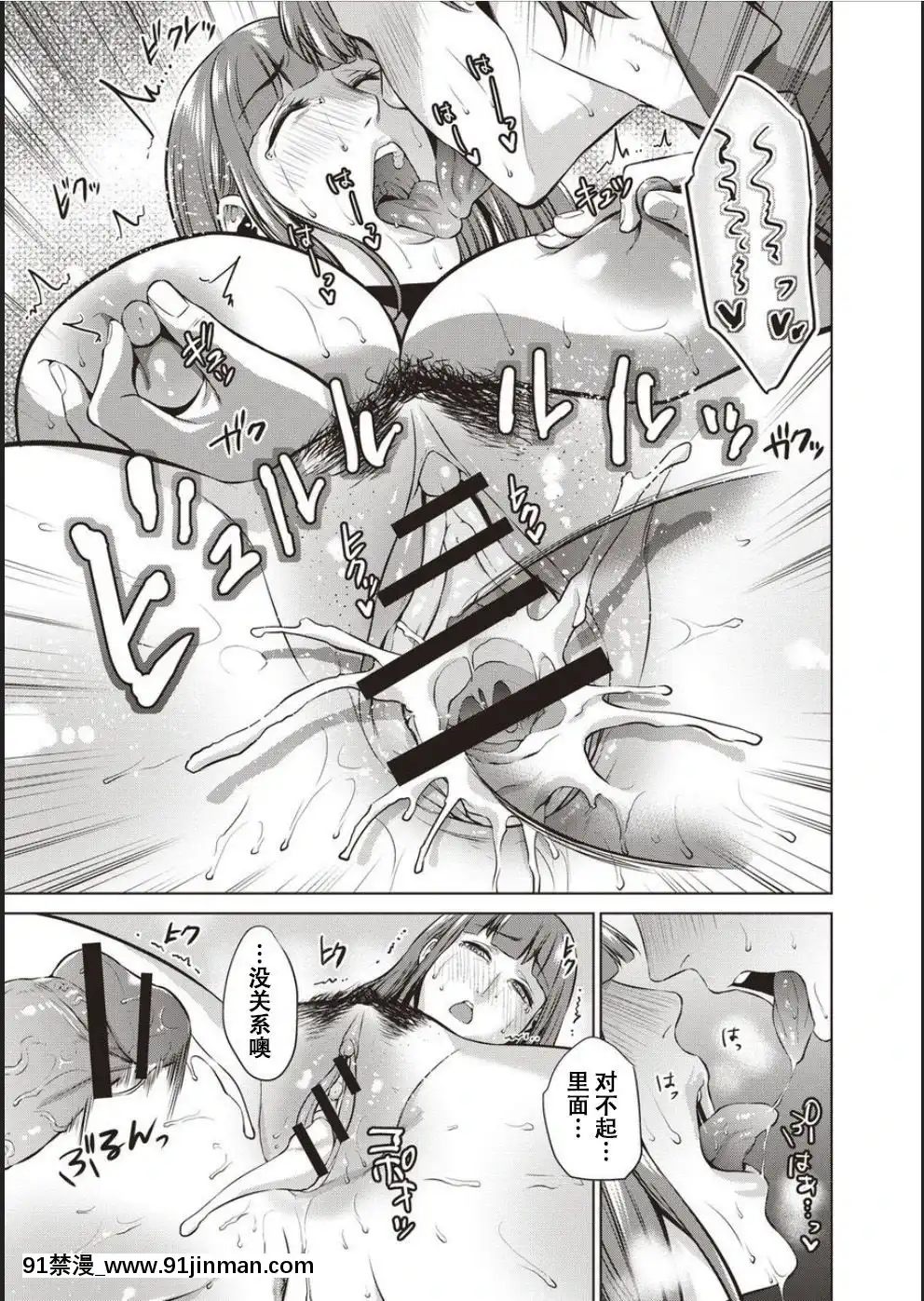 [夏のおやつ]母と交わる日[戰慄的玻璃棒漢化][海と女 映畫 18禁]