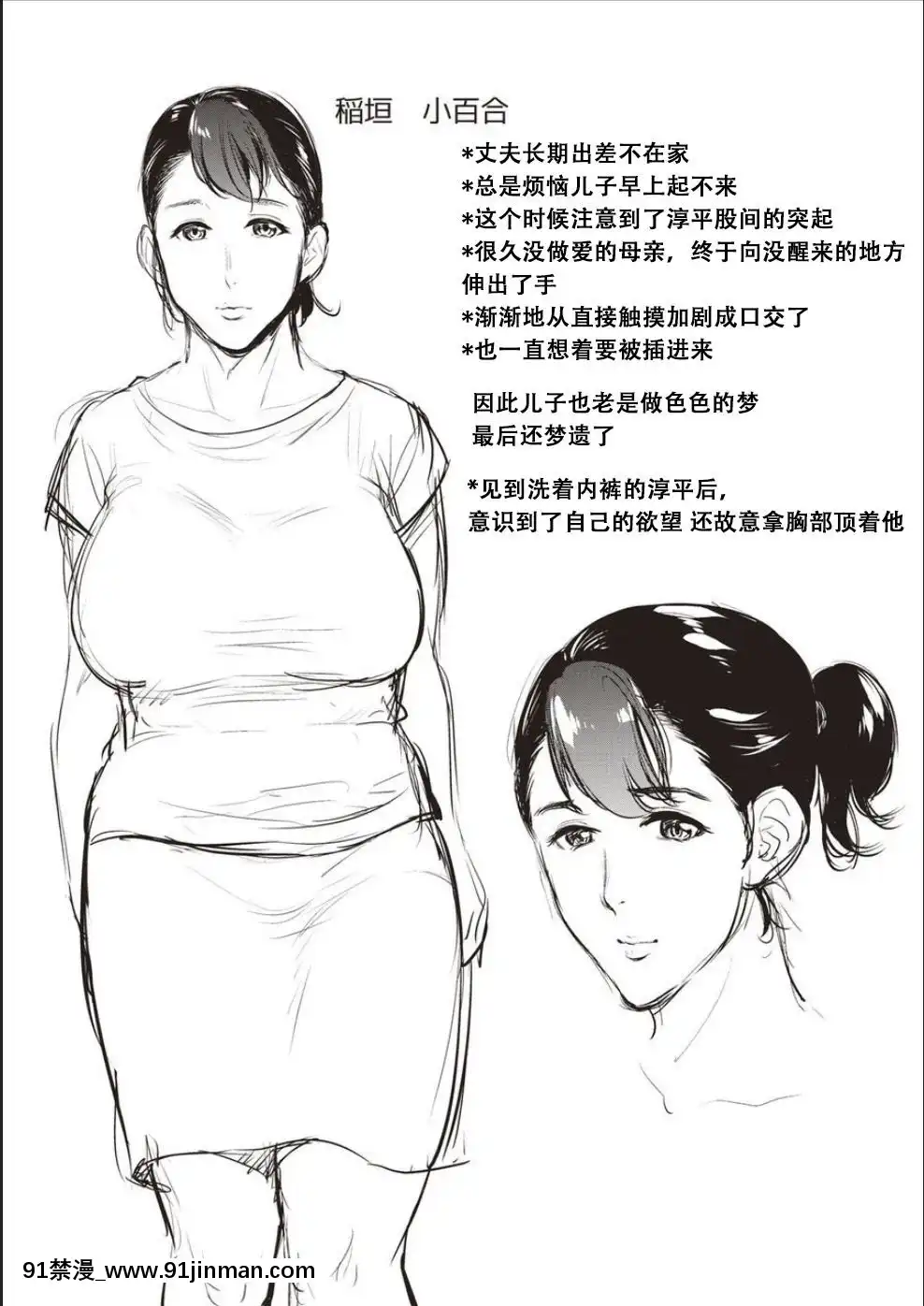 [夏のおやつ]母と交わる日[戰慄的玻璃棒漢化][海と女 映畫 18禁]