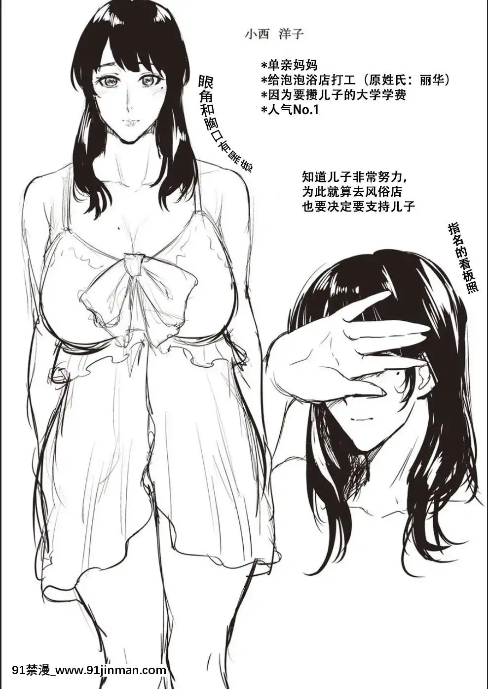[夏のおやつ]母と交わる日[戰慄的玻璃棒漢化][海と女 映畫 18禁]
