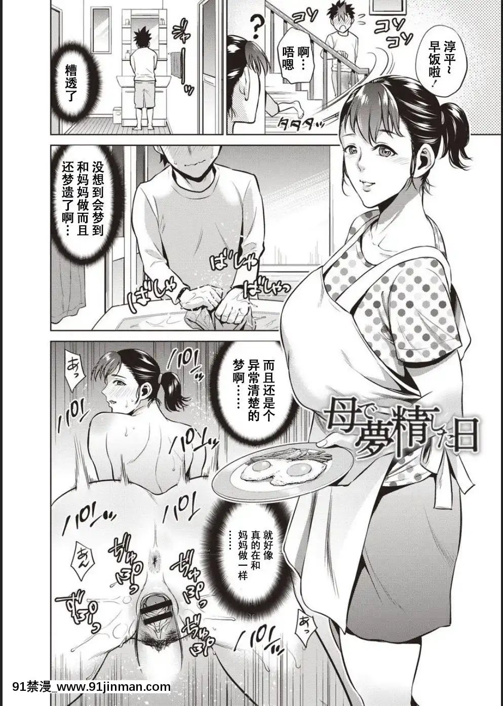 [夏のおやつ]母と交わる日[戰慄的玻璃棒漢化][海と女 映畫 18禁]