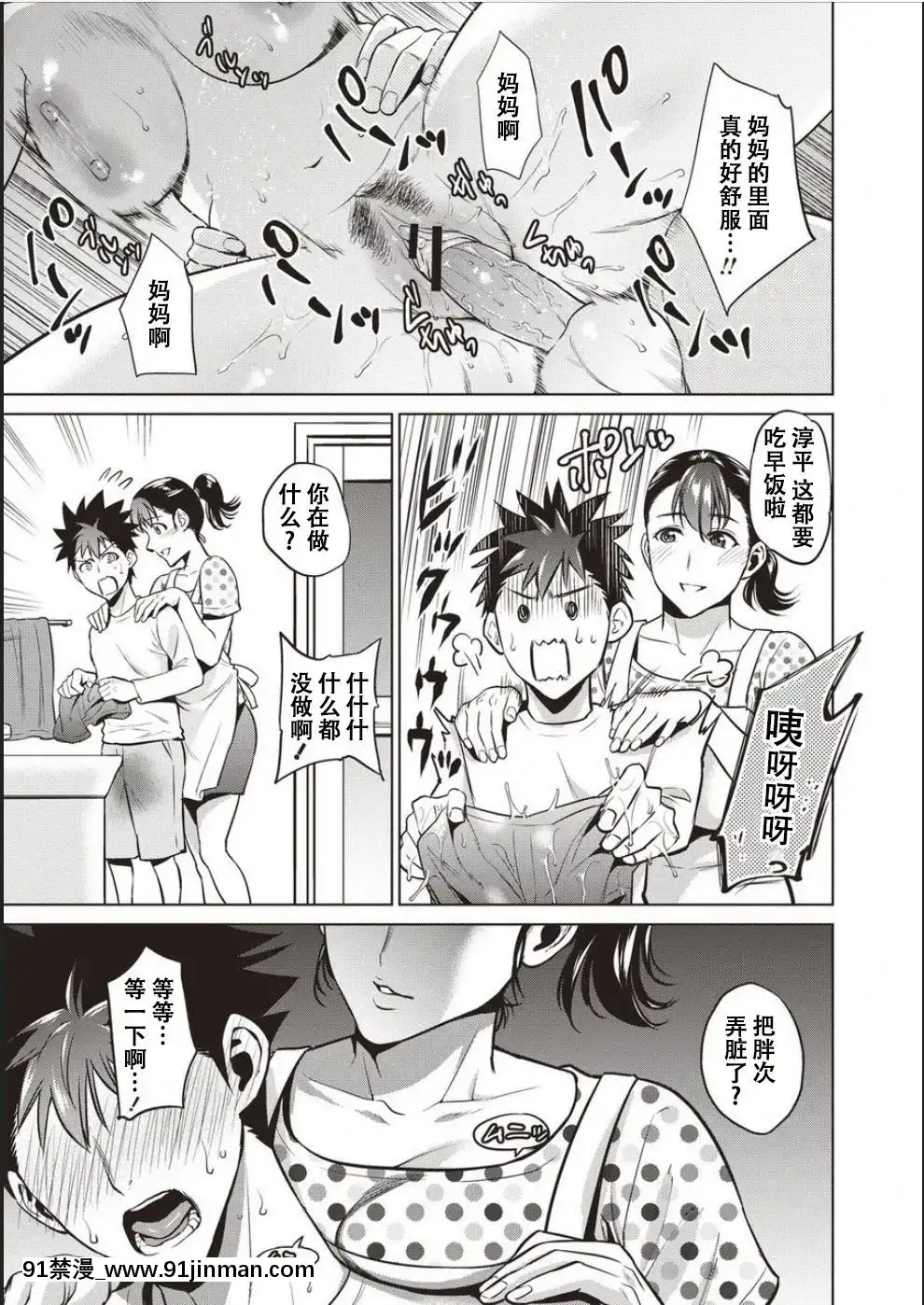 [夏のおやつ]母と交わる日[戰慄的玻璃棒漢化][海と女 映畫 18禁]