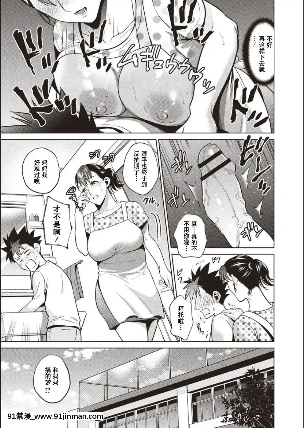 [夏のおやつ]母と交わる日[戰慄的玻璃棒漢化][海と女 映畫 18禁]