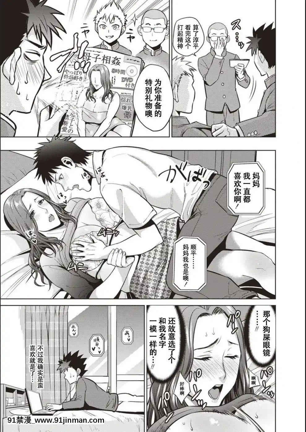 [夏のおやつ]母と交わる日[戰慄的玻璃棒漢化][海と女 映畫 18禁]
