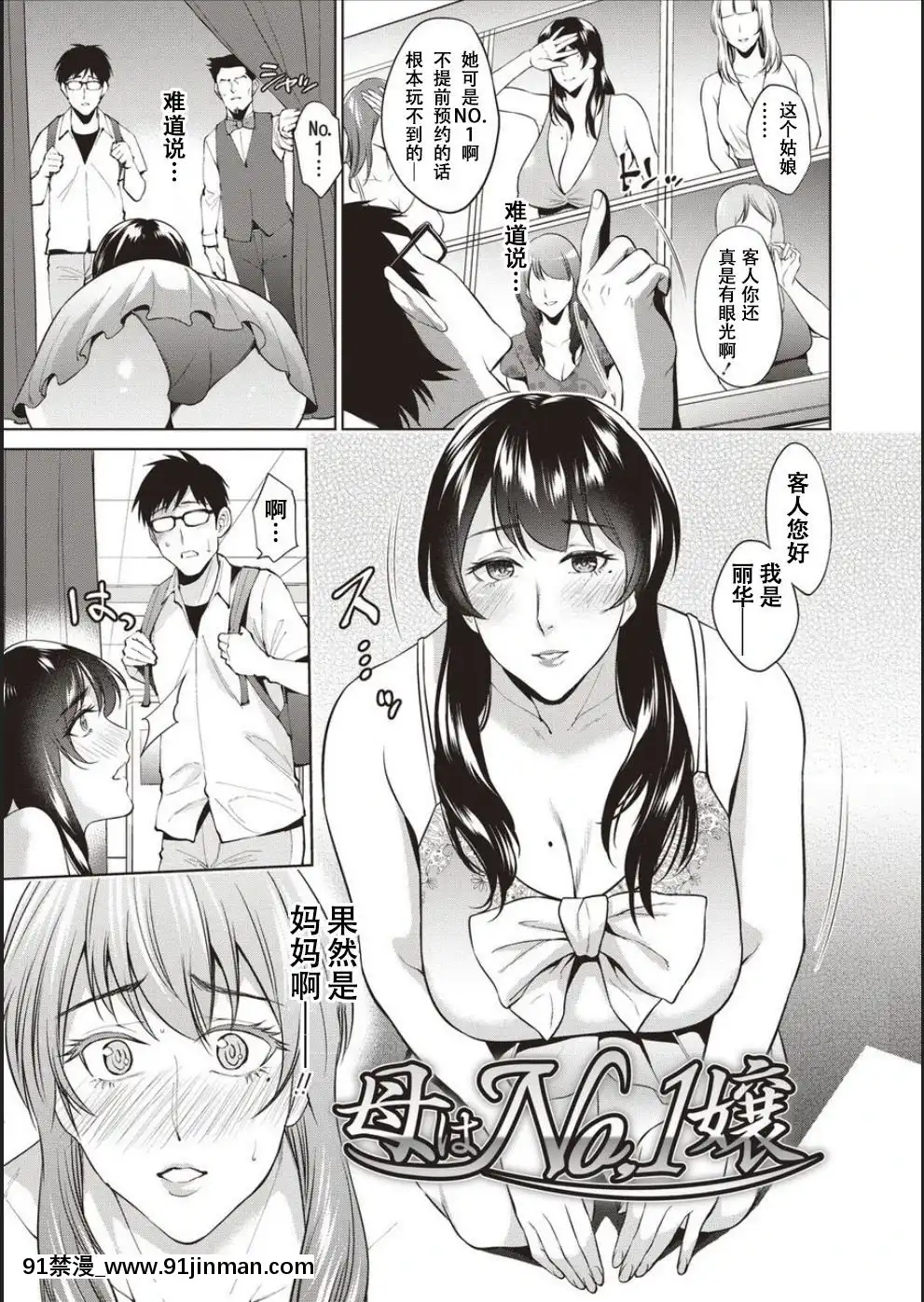 [夏のおやつ]母と交わる日[戰慄的玻璃棒漢化][海と女 映畫 18禁]