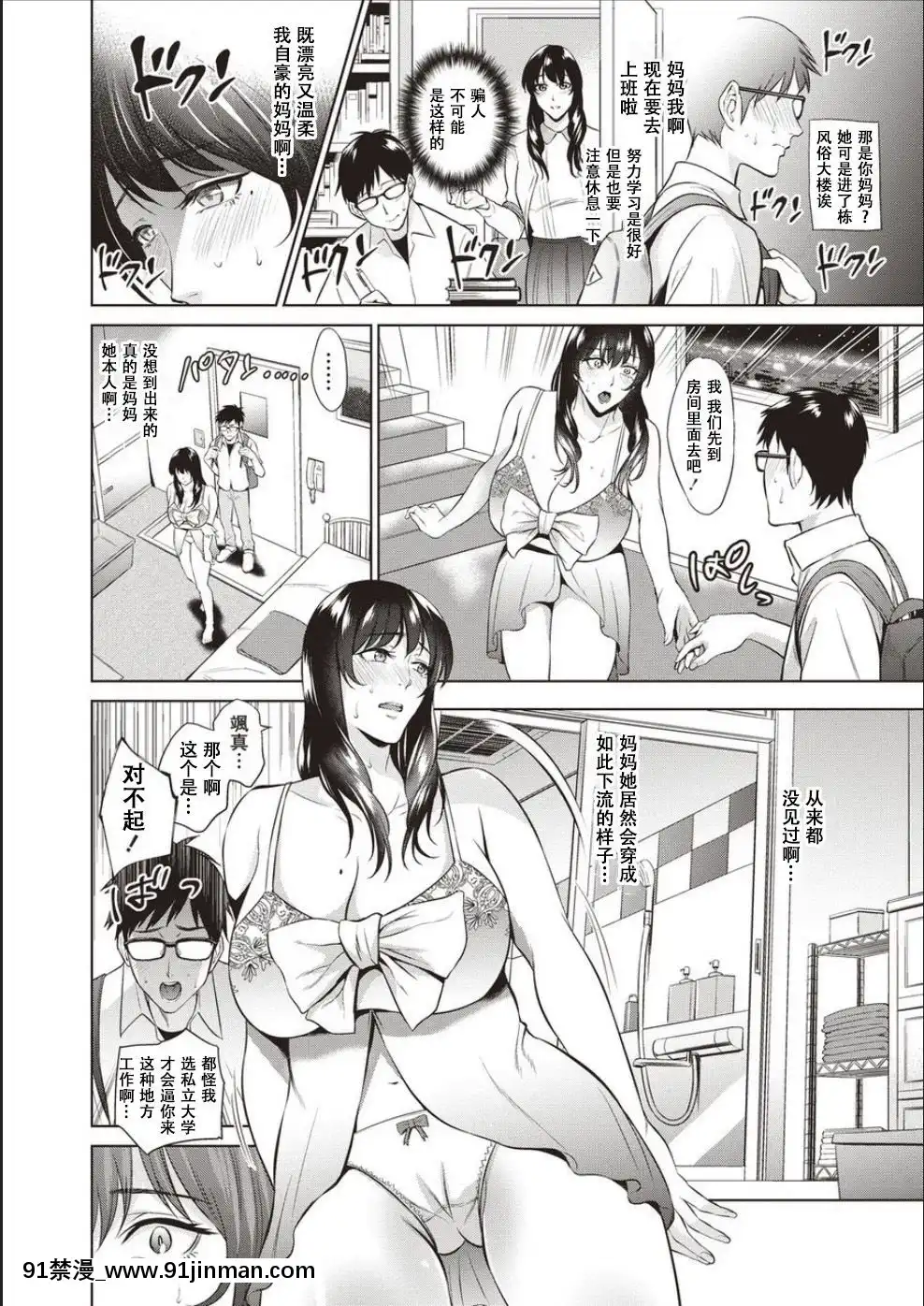 [夏のおやつ]母と交わる日[戰慄的玻璃棒漢化][海と女 映畫 18禁]