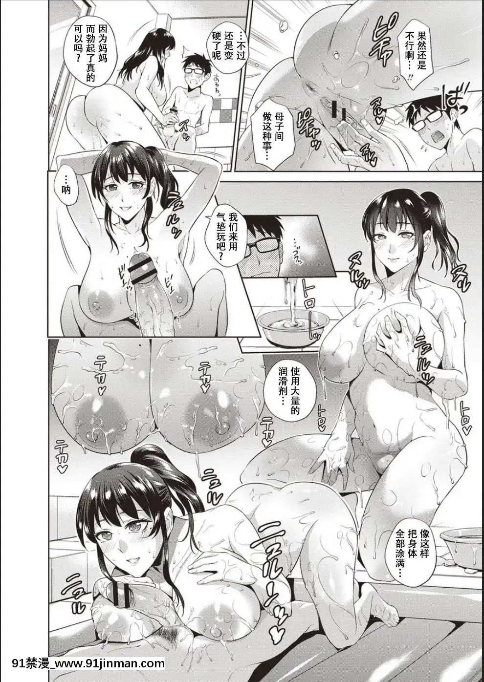 [夏のおやつ]母と交わる日[戰慄的玻璃棒漢化][海と女 映畫 18禁]