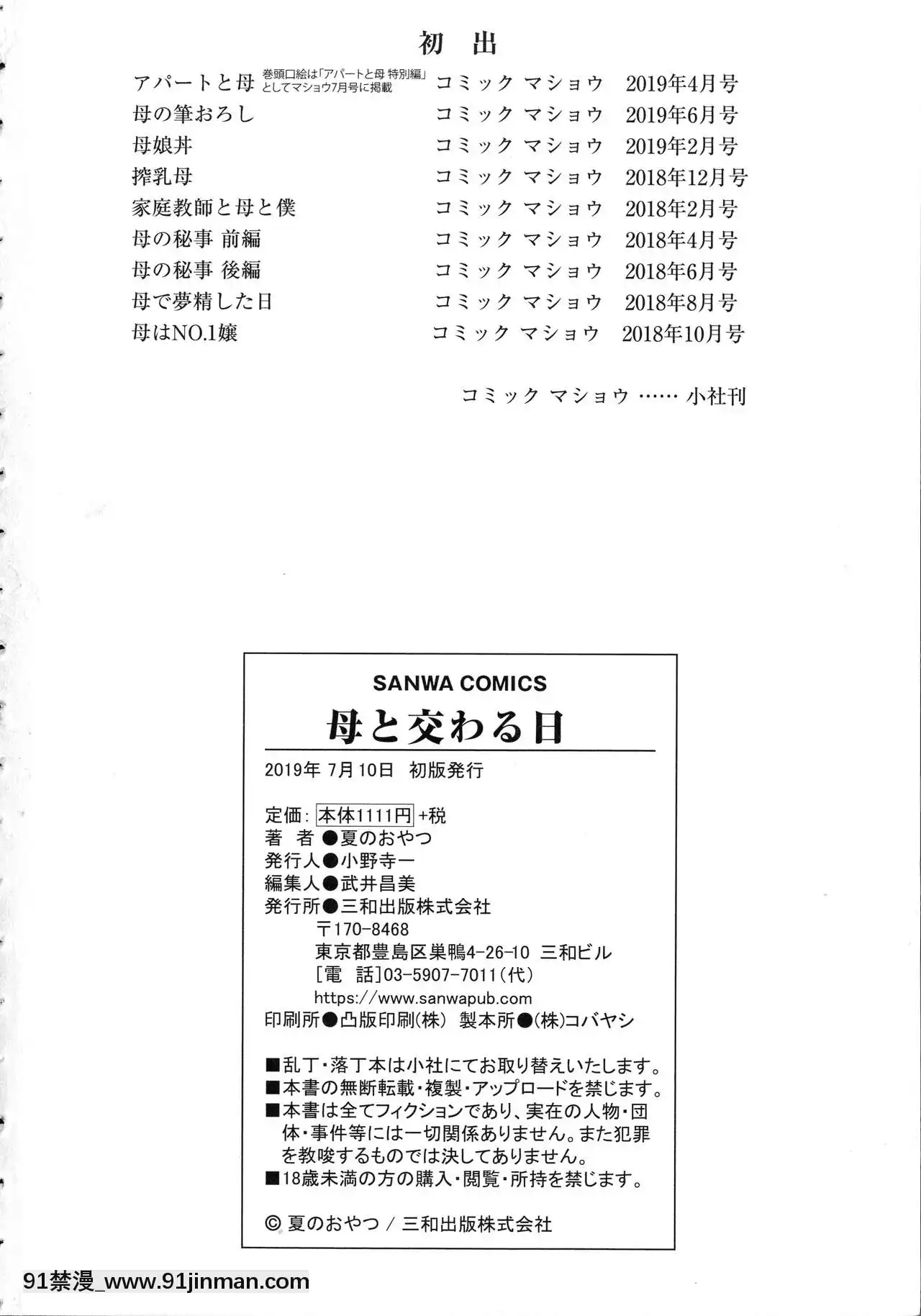 [夏のおやつ]母と交わる日[戰慄的玻璃棒漢化][海と女 映畫 18禁]