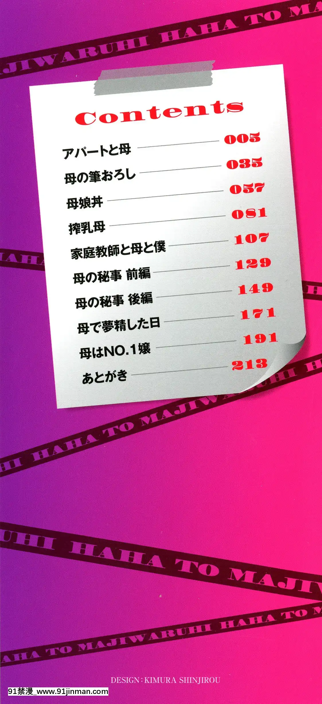 [夏のおやつ]母と交わる日[戰慄的玻璃棒漢化][海と女 映畫 18禁]