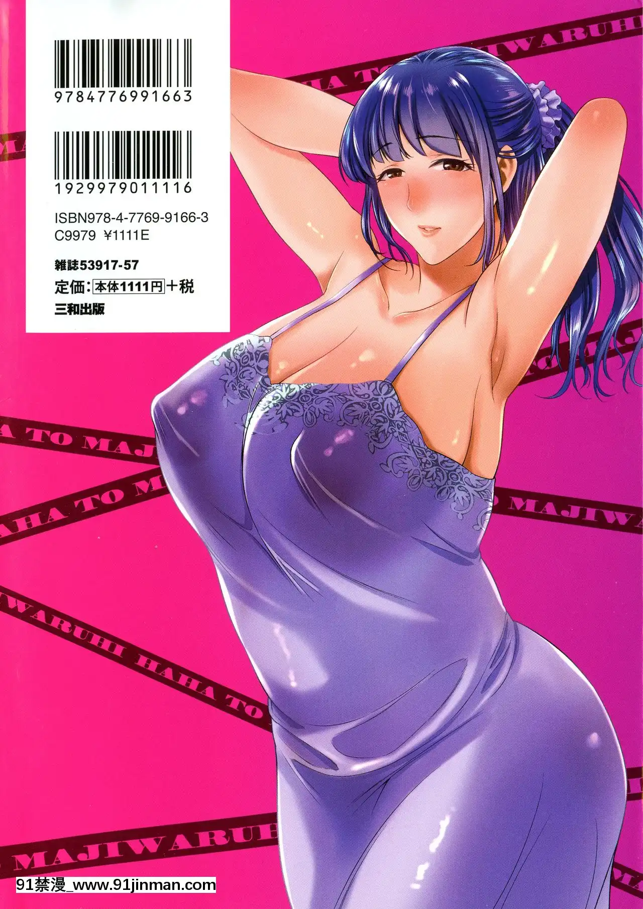 [夏のおやつ]母と交わる日[戰慄的玻璃棒漢化][海と女 映畫 18禁]